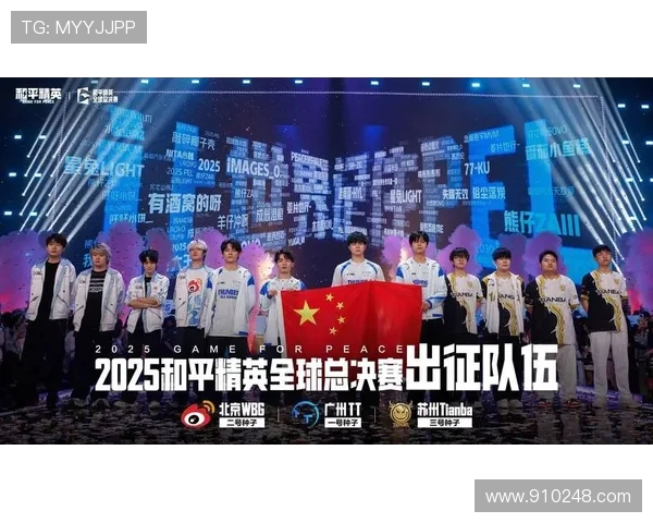 和平精英赛事经验排行榜揭晓V5战队荣登第四名引发关注